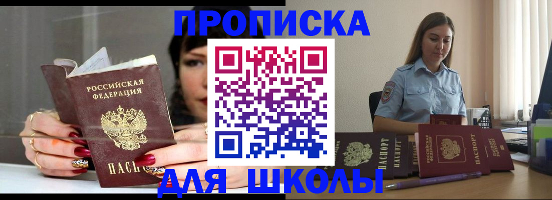 временная регистрация гарантия в Алуште