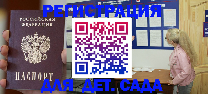 временная регистрация в квартире в Алуште