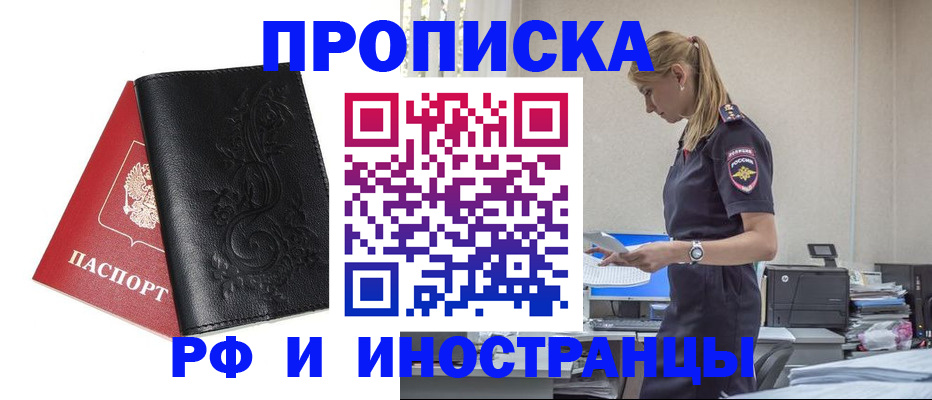 где прописаться в Алуште