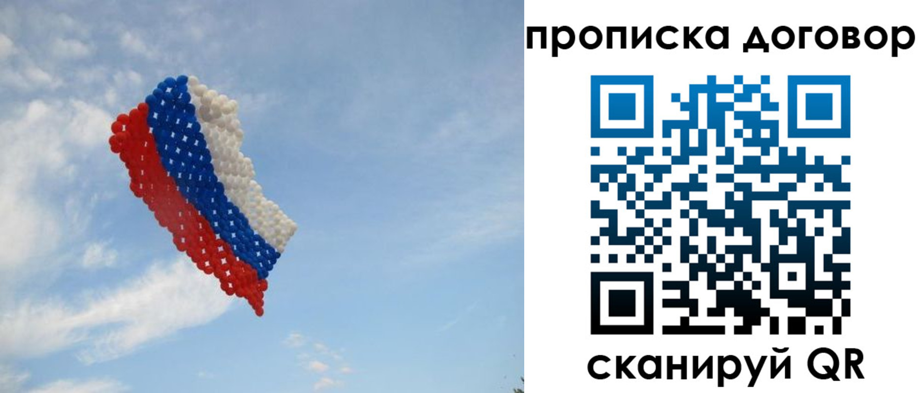 где прописаться в Алуште
