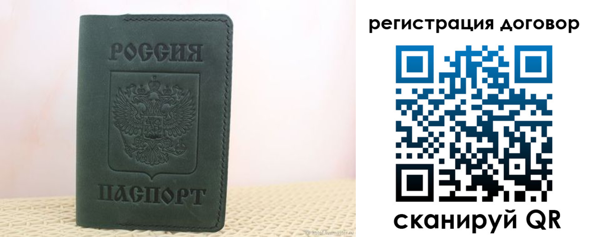 прописка регистрация в Алуште