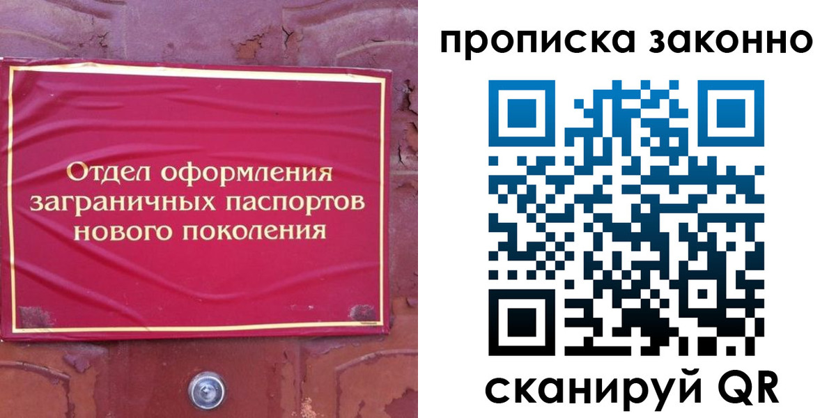 временная регистрация для школы в Алуште