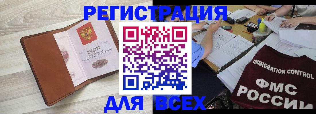 временная регистрация 2025 в Алуште