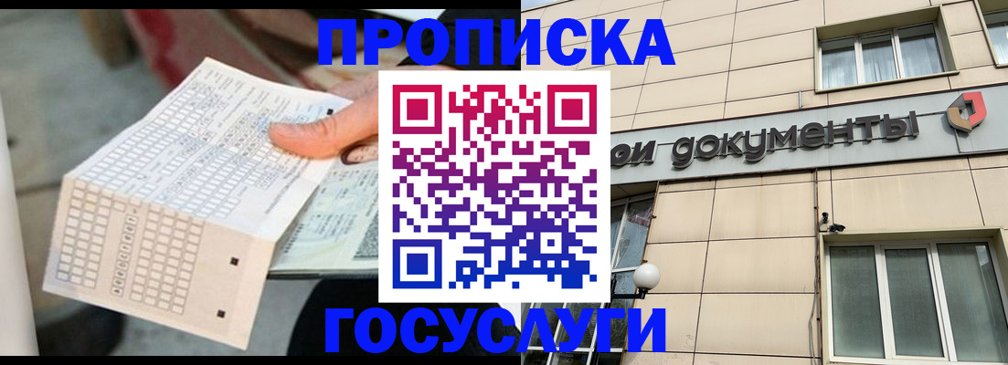 миграционный учет в Алуште