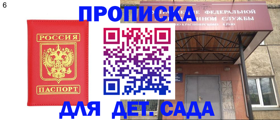 прописка паспорт в Алуште