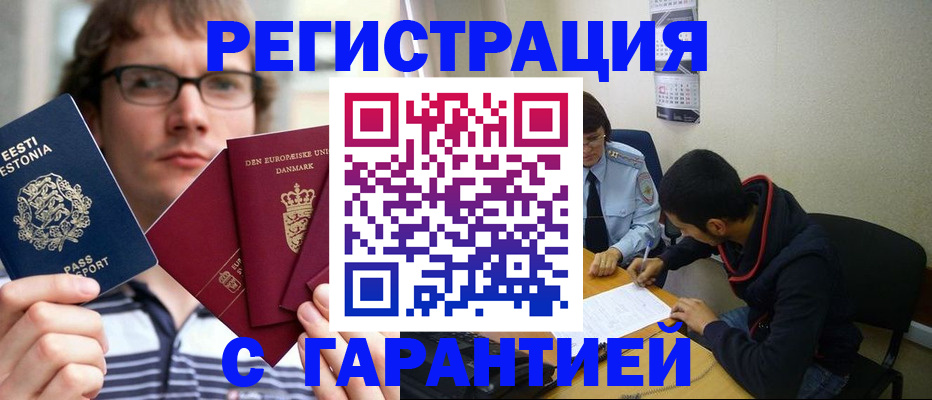 прописка 2025 в Алуште