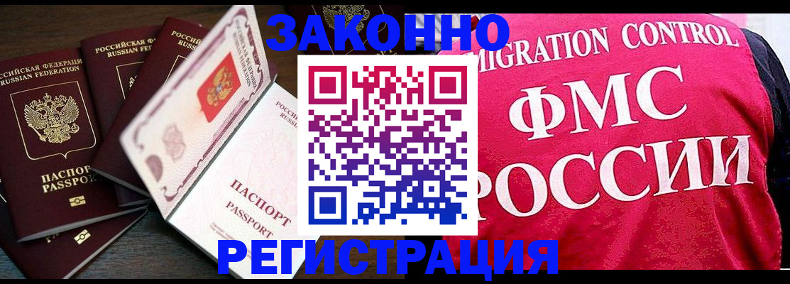 временная регистрация купить в Алуште